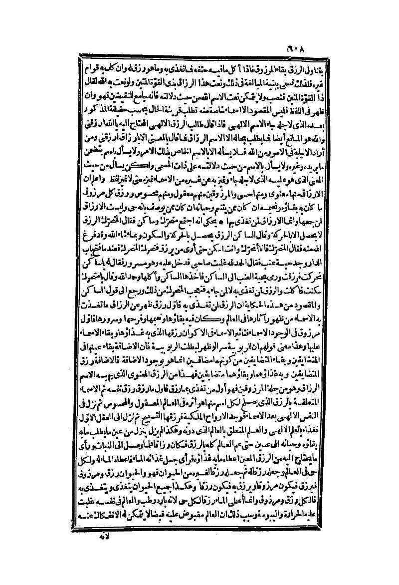 futmak.com - Page 608 - from part Two of the second Boulaq edition